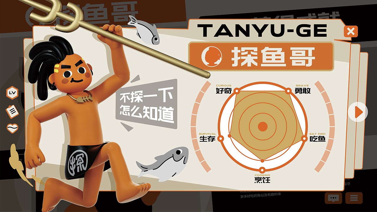 【探鱼烤鱼】从小野人变身超级大食探|亚面案例(图ZMzAzNjk1NjUy) - 品牌 - 站酷设计师亚洲吃面公司原创素材 - 站酷ZCOOL