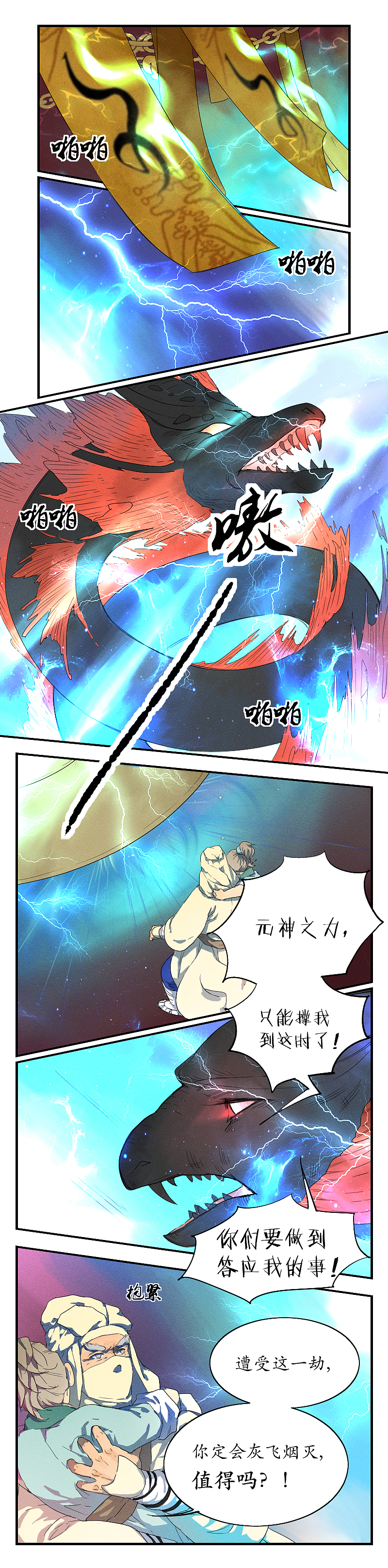 百怪异世说－南山（20）（图ZMzEwMTcyNTI0） - 中/长篇漫画 - 站酷设计师寅仔yinzai原创素材 - 站酷ZCOOL