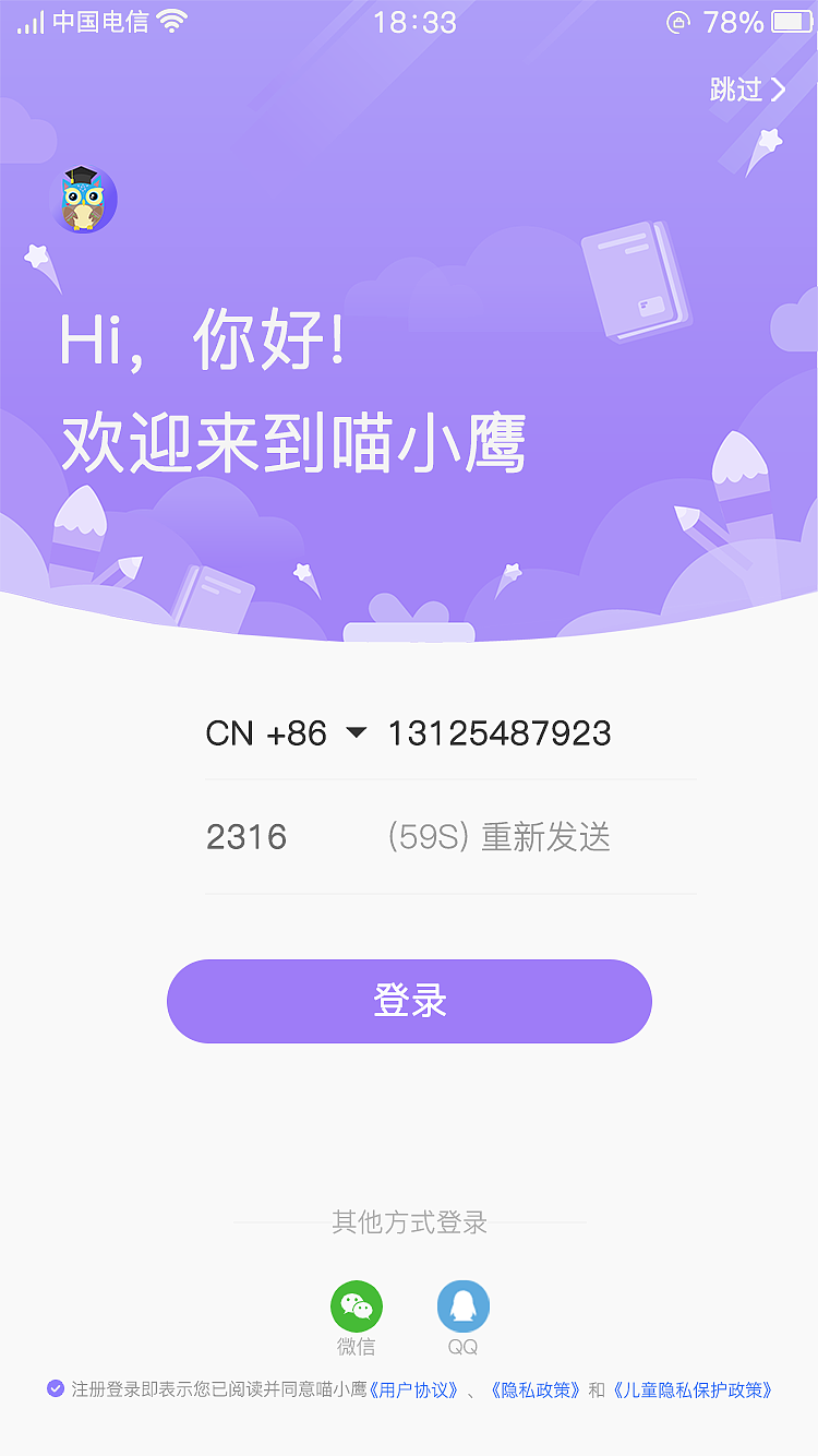 APP部分界面设计