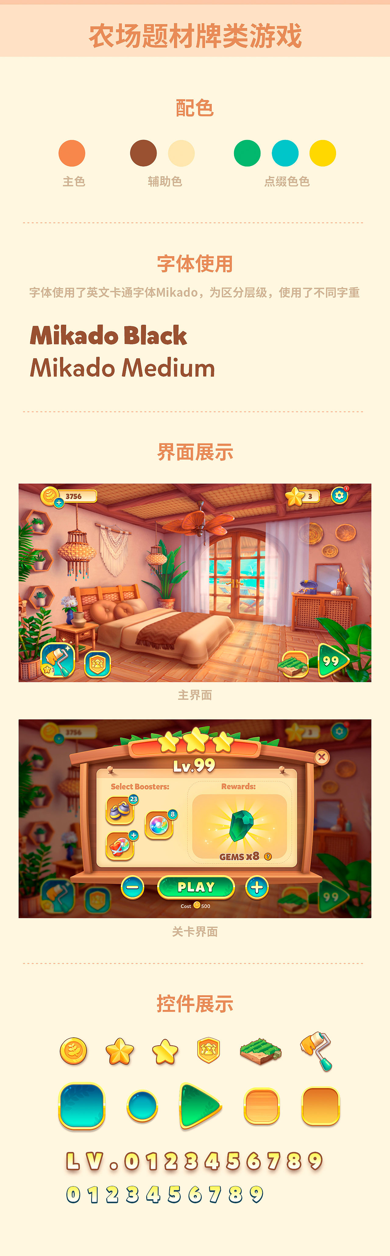 欧美Q版（图ZMzU5MzgxNzUy） - 游戏UI - 站酷设计师fields460原创素材 - 站酷ZCOOL