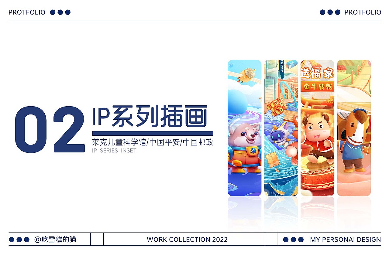 个人作品集（图ZMzM1ODYxMzUy） - 商业插画 - 站酷设计师吃雪糕的猫原创素材 - 站酷ZCOOL