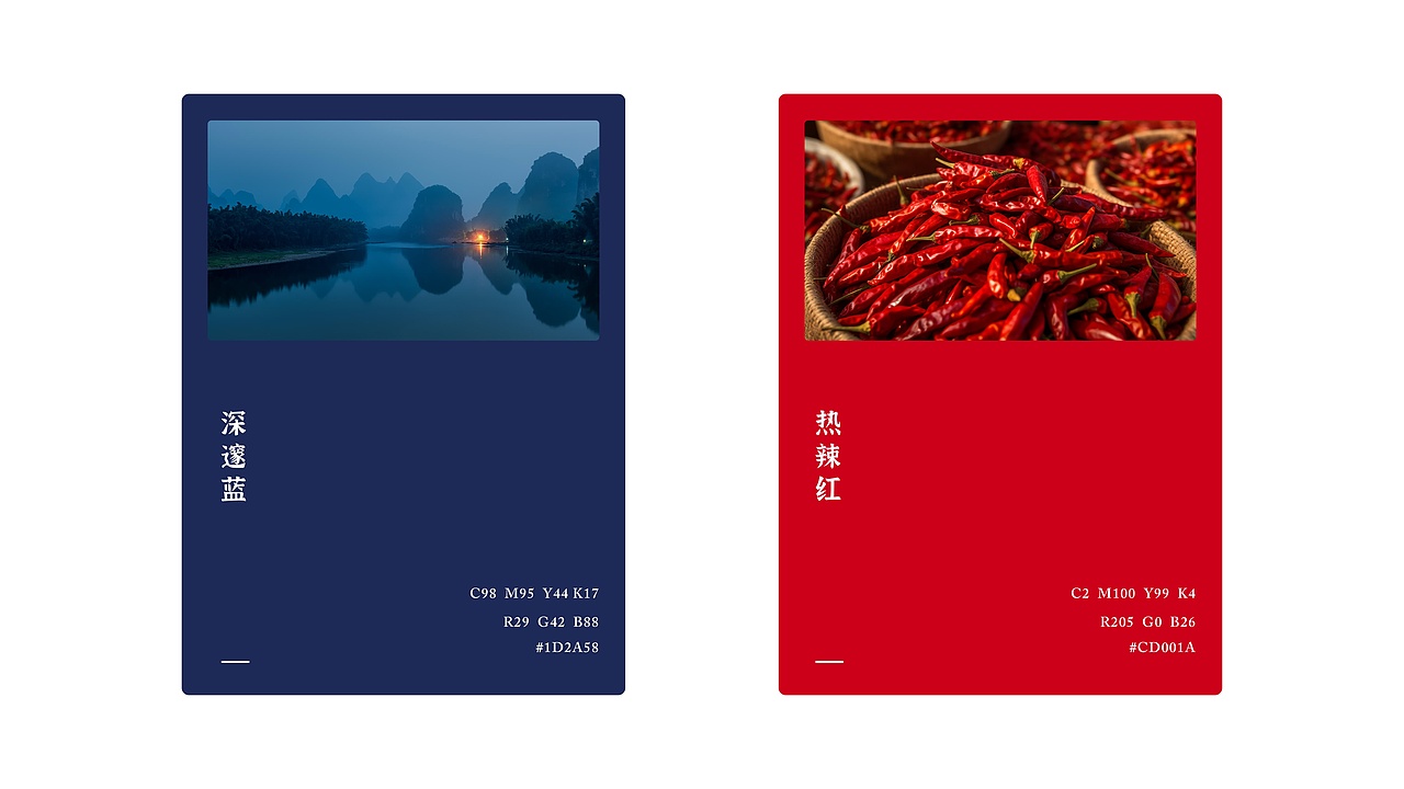餐饮品牌LOGO设计/禾鱼记火锅品牌LOGO