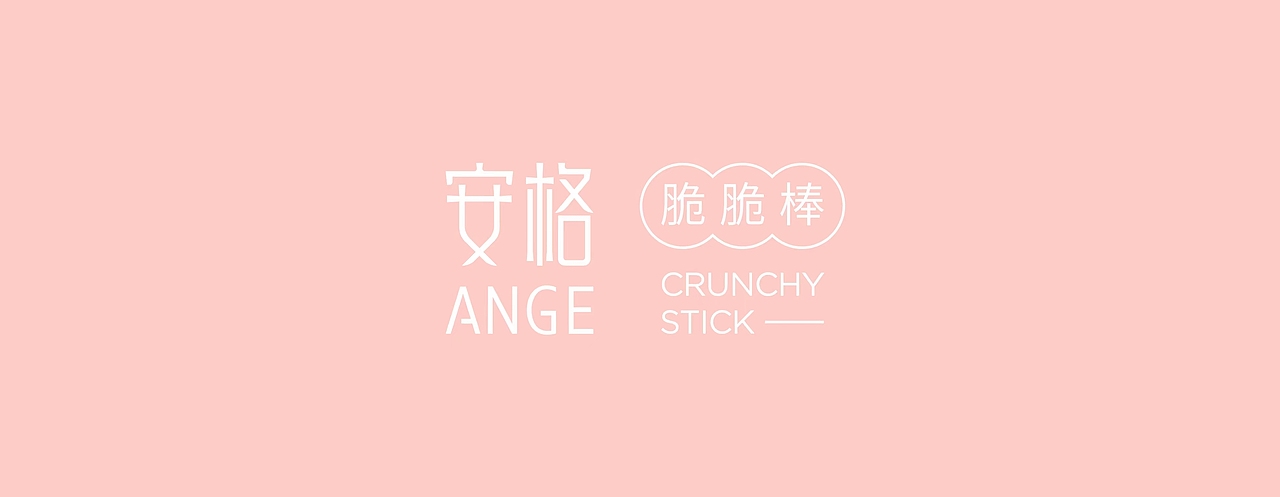 安格-脆脆棒|小清新feel | 撞色抽象拼图