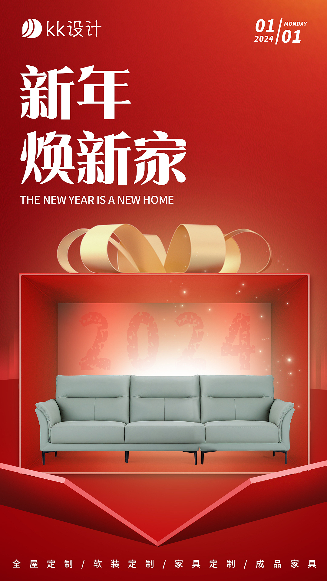 2024龙年贺岁海报设计🐲（图ZMzU5MDMxNjky） - 海报 - 站酷设计师kk来设计原创素材 - 站酷ZCOOL