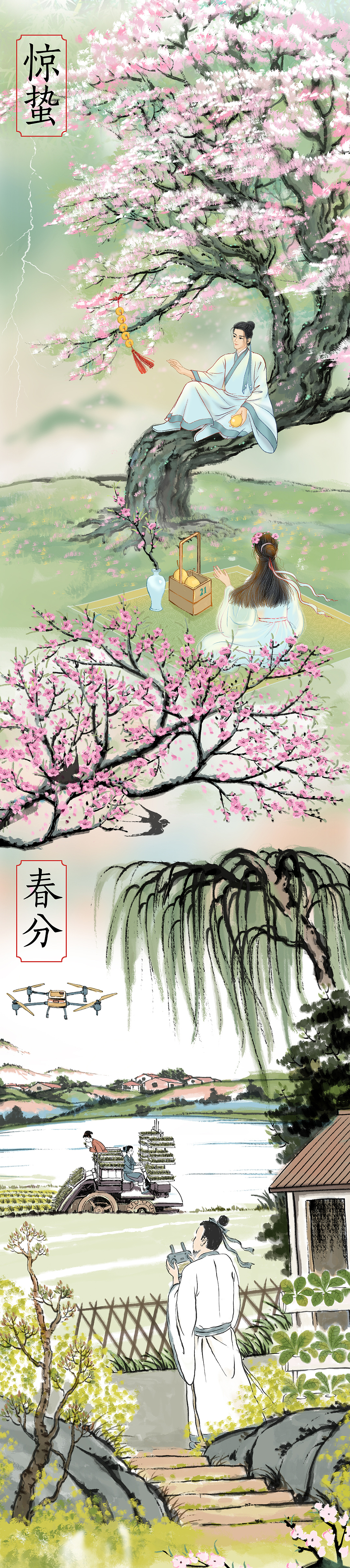 24节气长长长长长长卷（图ZMzY0NzE0Mzgw） - 商业插画 - 站酷设计师吉里原创素材 - 站酷ZCOOL