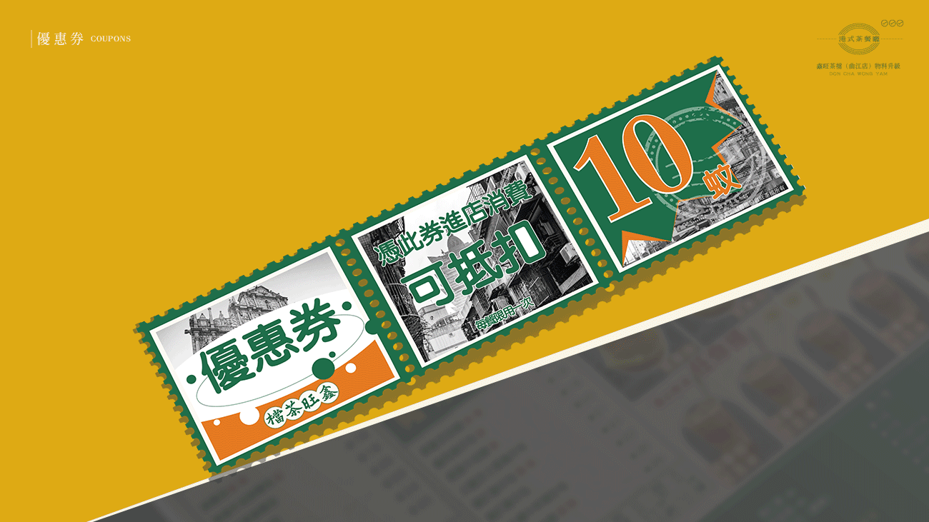 鑫旺茶档(曲江店) 品牌视觉方案