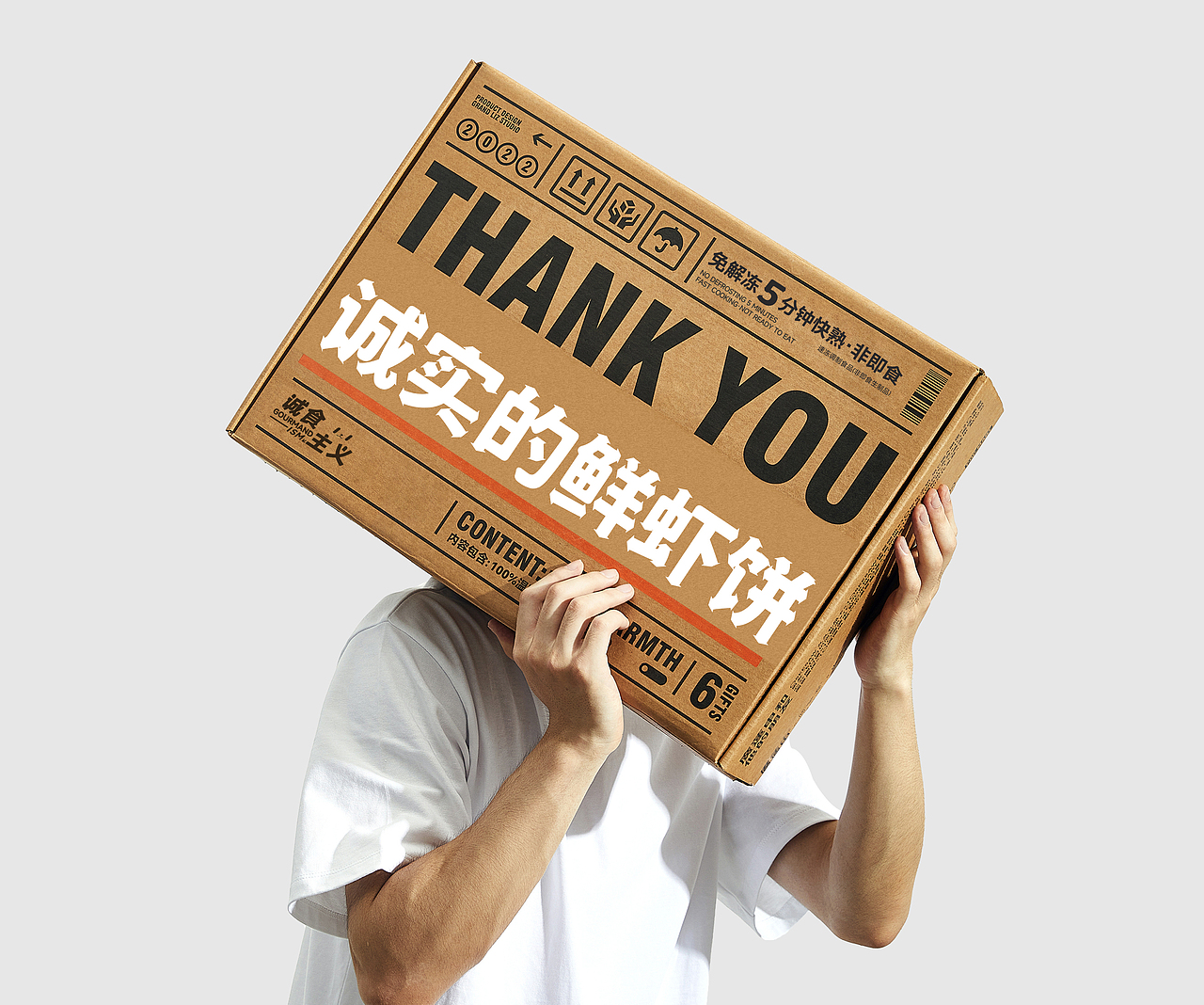 品牌设计&包装设计|虾饼速冻食品✖前来品牌（图ZMzI4MzY0ODQ0） - 包装 - 站酷设计师前来品牌视觉原创素材 - 站酷ZCOOL