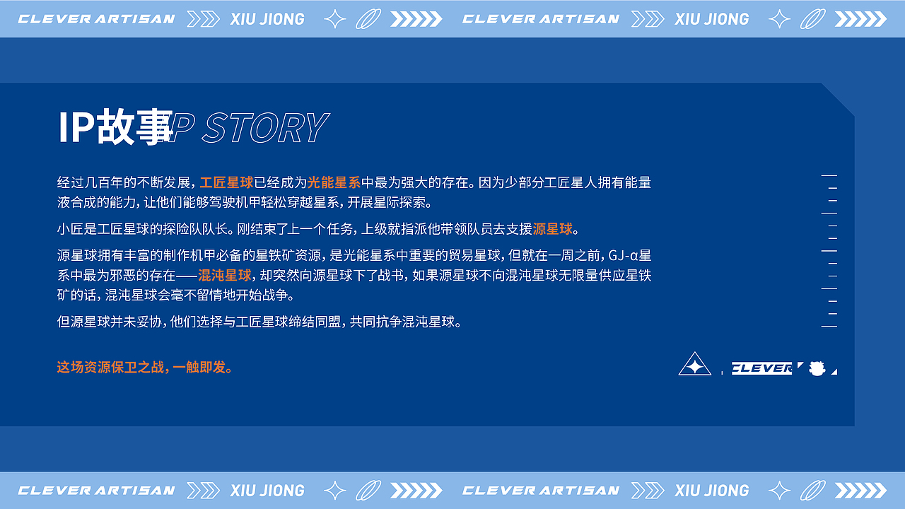 XIU JIONG | IP形象设计（图ZMjk5OTgyNzgw） - IP形象 - 站酷设计师大米哥哥原创素材 - 站酷ZCOOL