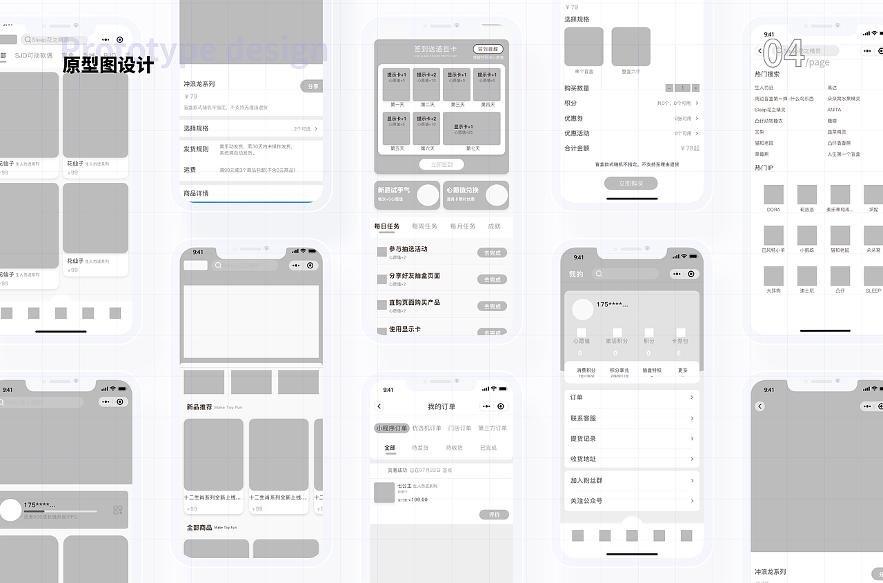 13号仓潮玩手办小程序APP（图ZMzUwMjY5MDQw） - APP界面 - 站酷设计师这个家伙是阿雨原创素材 - 站酷ZCOOL