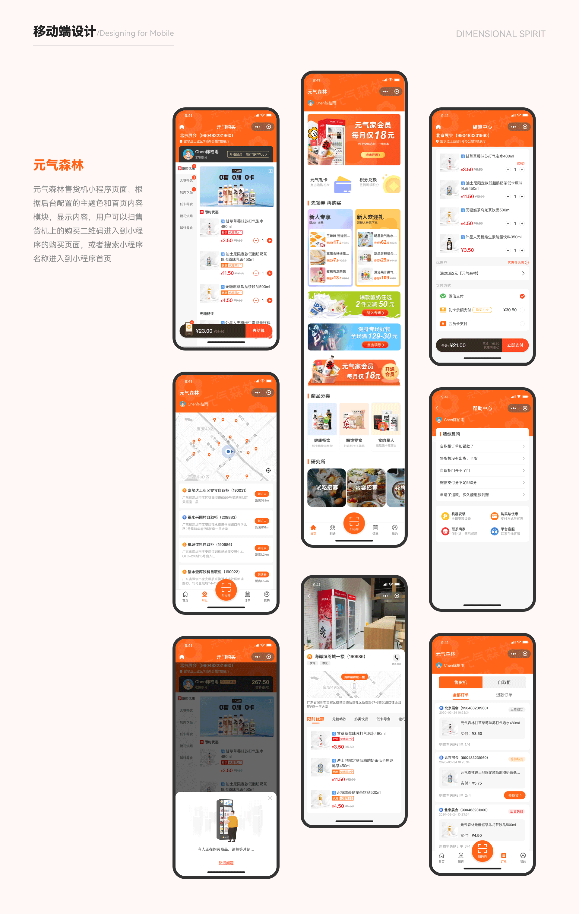 个人作品集（图ZMzI5MDk4OTc2） - APP界面 - 站酷设计师june601原创素材 - 站酷ZCOOL