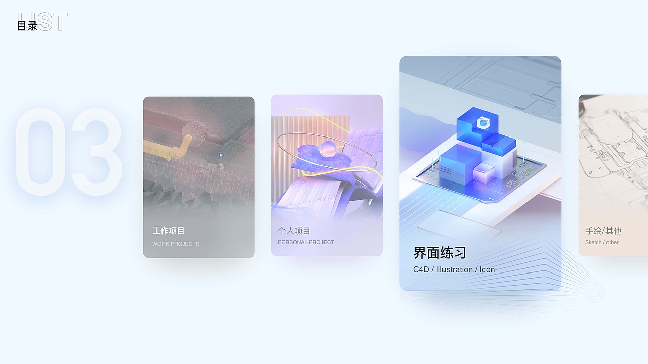 作品集（图ZMzU5OTIzNjE2） - 软件界面 - 站酷设计师Rchange原创素材 - 站酷ZCOOL