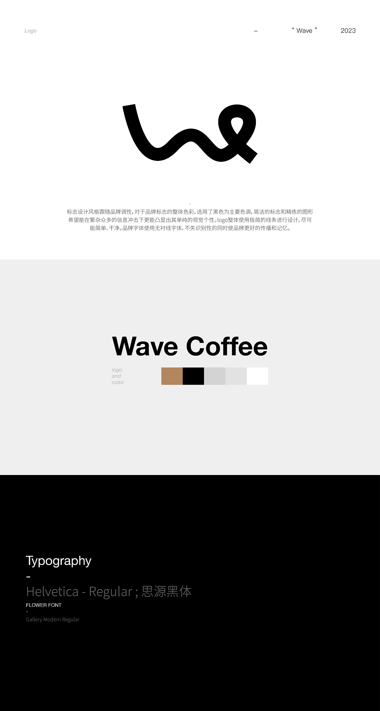 Wave丨咖啡品牌VI设计&包装设计