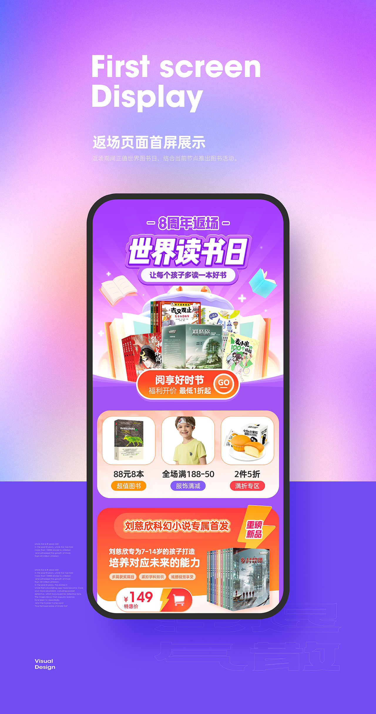 凯叔讲故事8周年（图ZMzA2OTgzMTQ0） - 运营设计 - 站酷设计师聒噪的麦丽素原创素材 - 站酷ZCOOL