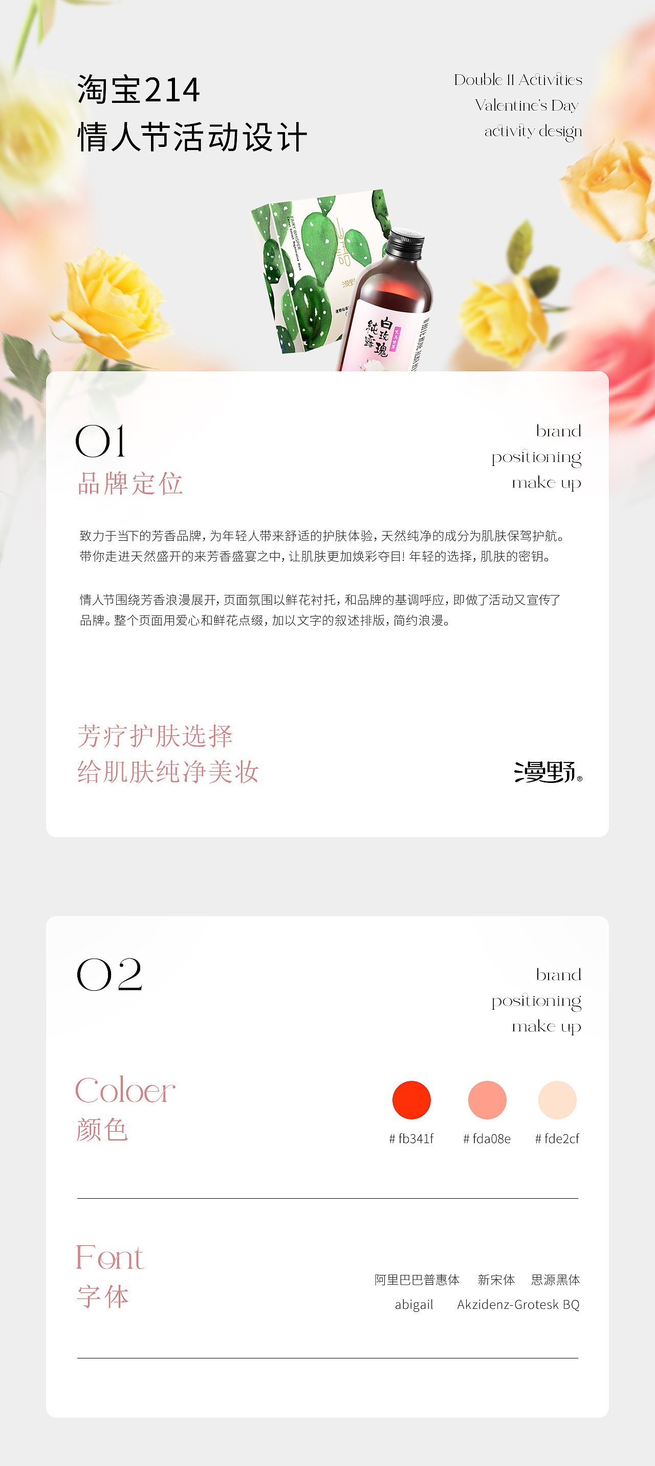 淘宝情人节活动