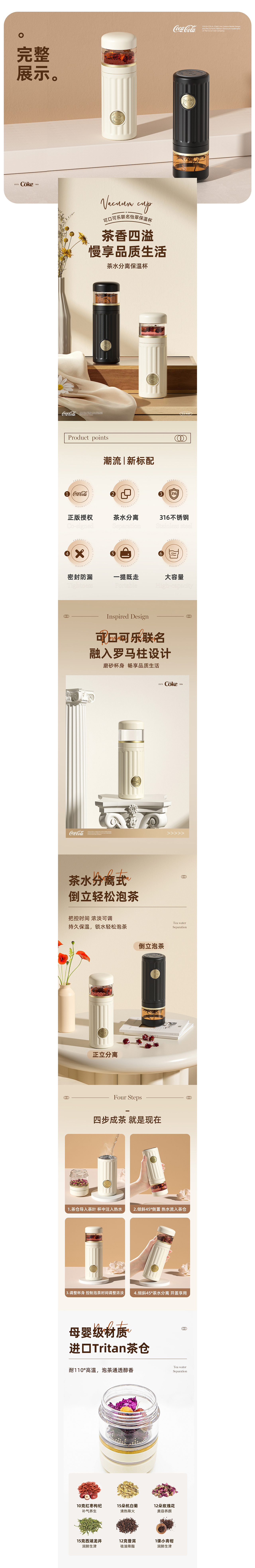 GERM可口可乐怡翠保温杯视觉分享（图ZMzU2NjY1MDgw） - 电商 - 站酷设计师桃尼酱TT原创素材 - 站酷ZCOOL