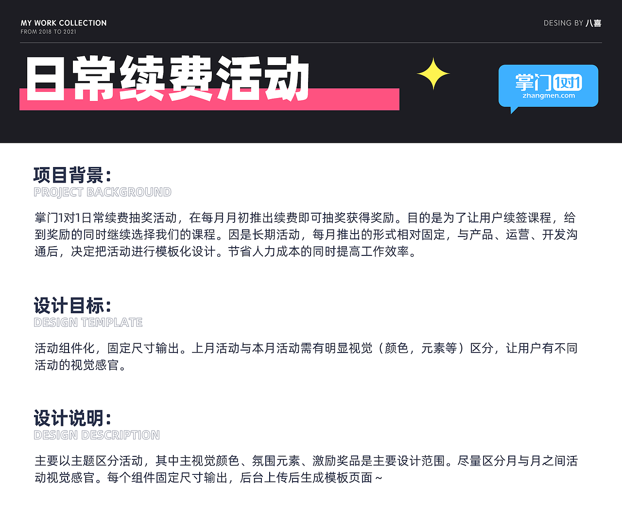 作品集（图ZMzIwODg3NjAw） - 运营设计 - 站酷设计师是你的八喜原创素材 - 站酷ZCOOL