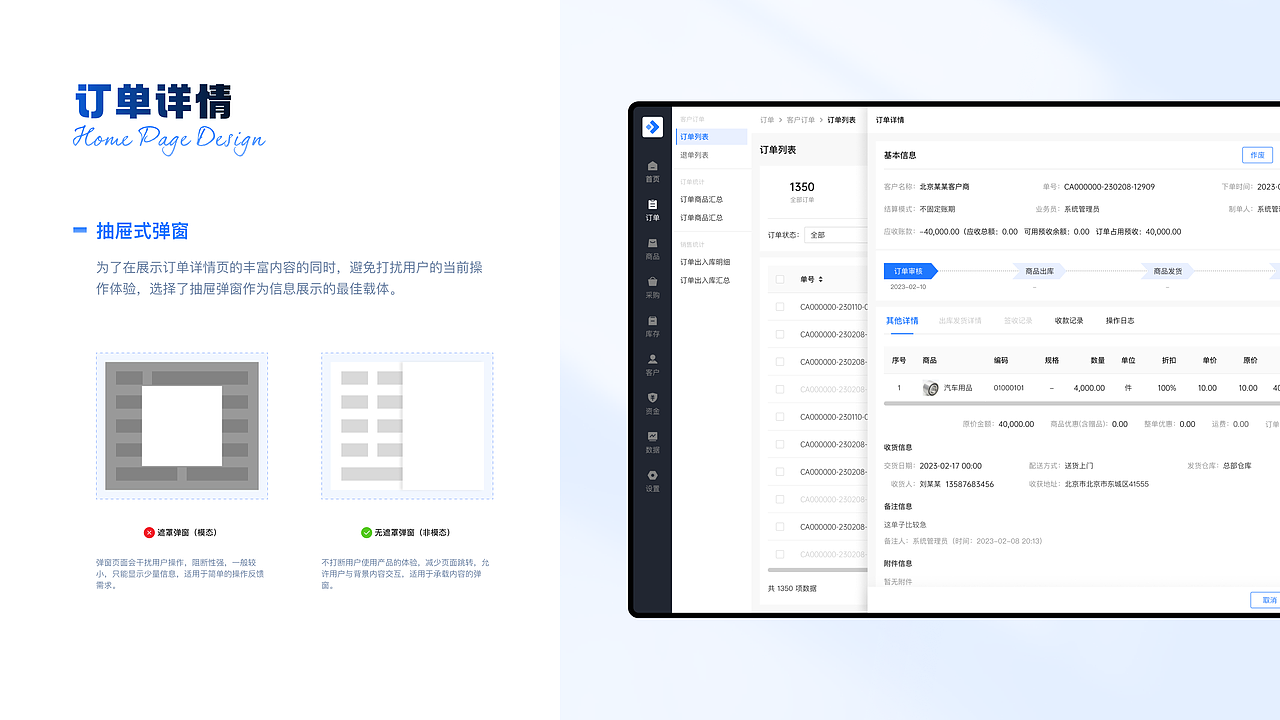 进销存管理系统