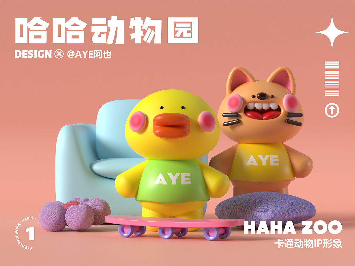 dinlab × 小鱼仔Blender梦幻充能创造营 | 卡通IP形象（图ZMzYxMjI4OTg0） - 其他三维 - 站酷设计师AYE阿也原创素材 - 站酷ZCOOL
