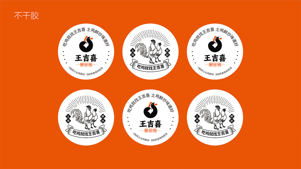 餐饮品牌VI（图ZMjk2Mjc4NDE2） - 品牌 - 站酷设计师王品设计原创素材 - 站酷ZCOOL