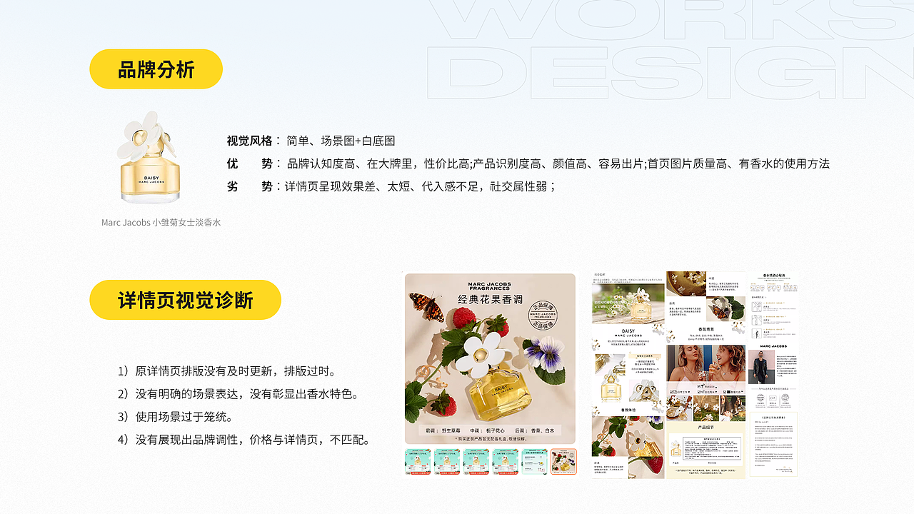 【作品集】详情页商业全案+周大生珠宝设计作品集（图ZMzUwMjA1NzQ4） - 电商 - 站酷设计师Lime_青柠_qiong原创素材 - 站酷ZCOOL