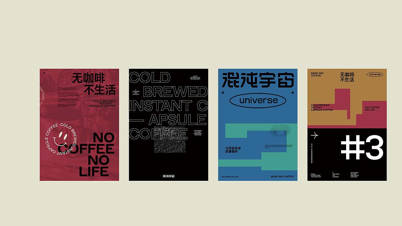 混沌宇宙咖啡包装礼盒装