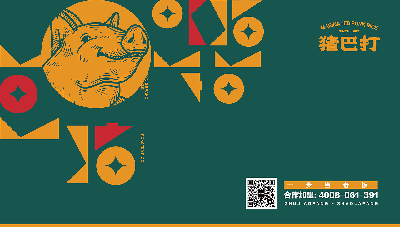 （猪巴打）品牌VI设计（图ZMzEwMTk1NjQw） - 品牌 - 站酷设计师集智纵合IGB原创素材 - 站酷ZCOOL