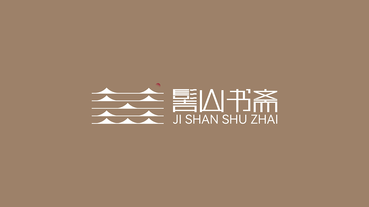 髻山书斋（图ZMzEwMzEwNzg0） - 品牌 - 站酷设计师纸袋原创素材 - 站酷ZCOOL