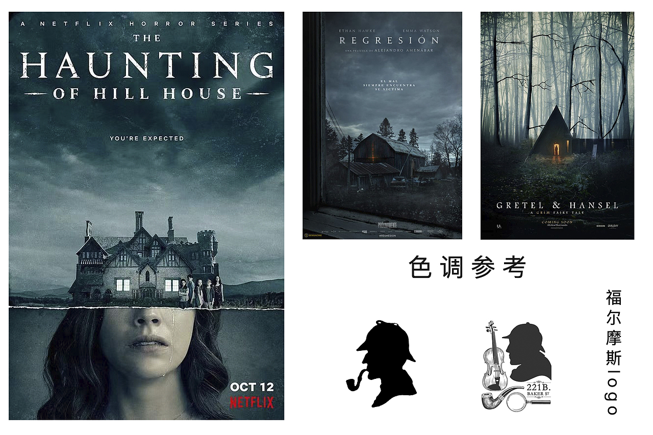 5、色调参考:这是一部悬疑风格的书,所以色调上不太适合前面那种欢快亮丽的颜色,应该是偏悬疑,有氛围感,色调上偏冷的处理。