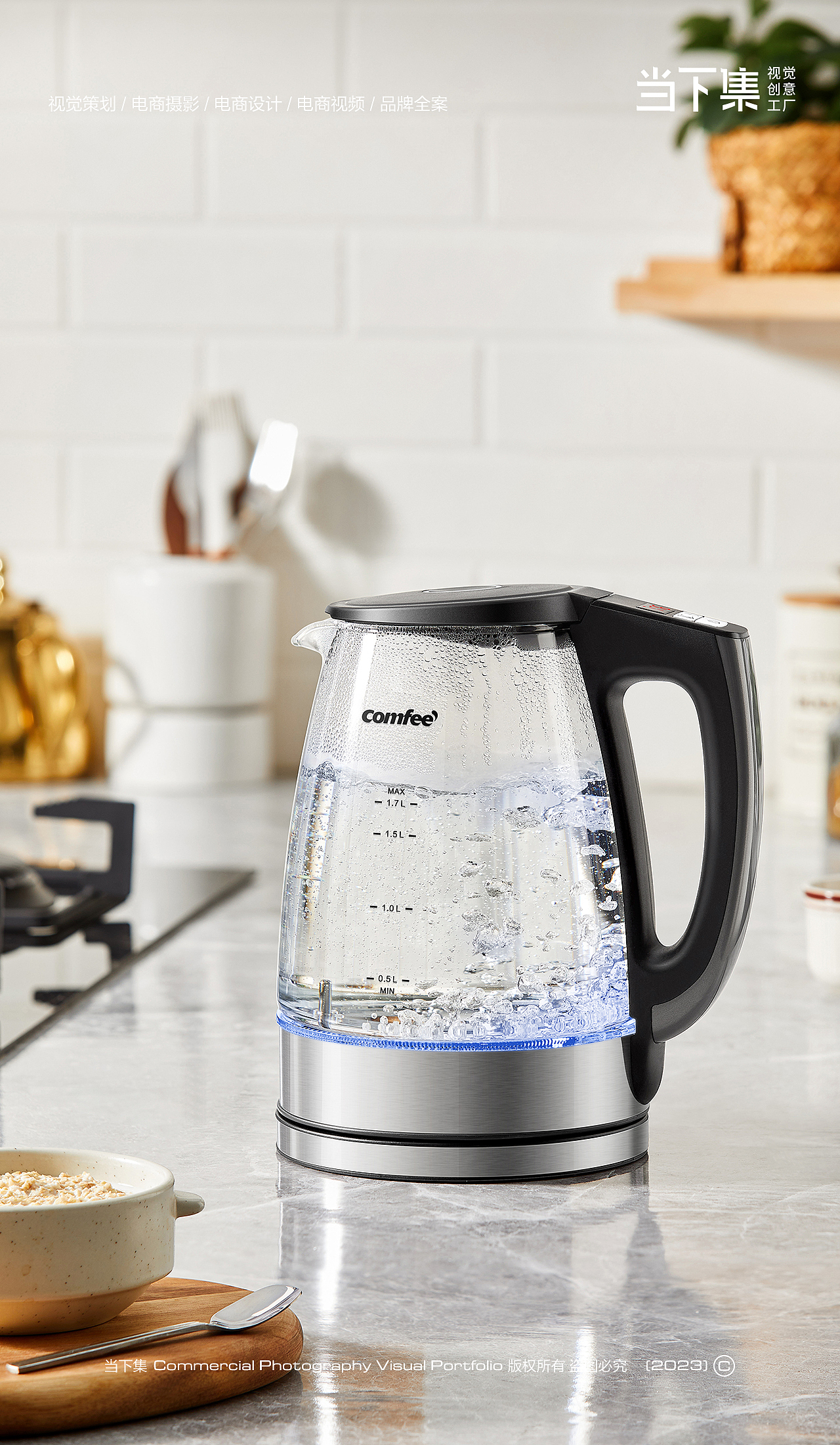 小家电摄影 电水壶｜美的海外品牌comfee ✖ 当下集（图ZMzU0NjkyNTEy） - 产品摄影 - 站酷设计师当下集原创素材 - 站酷ZCOOL