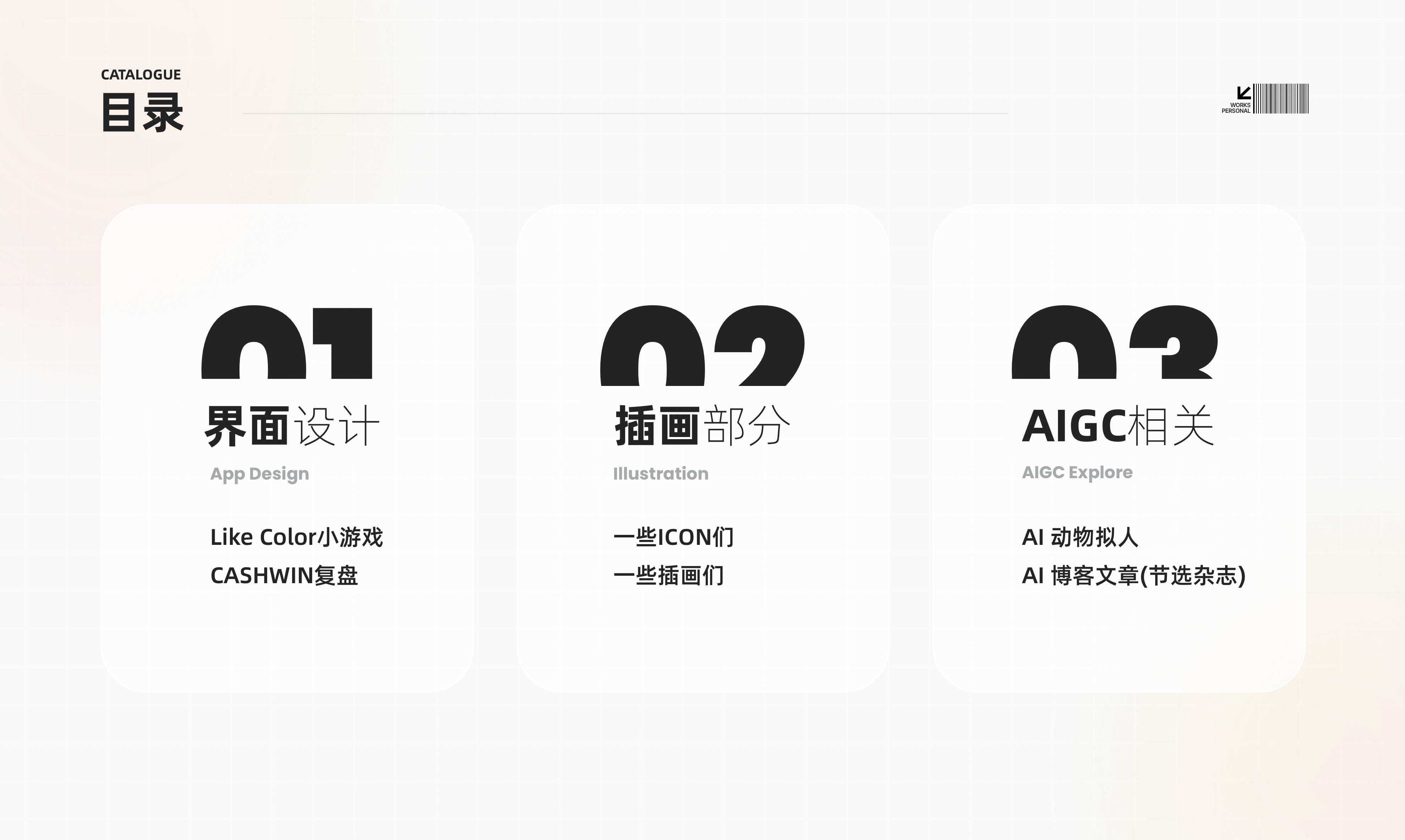 2023 | UI作品集（图ZMzU5ODEwNjQw） - APP界面 - 站酷设计师灰咪原创素材 - 站酷ZCOOL