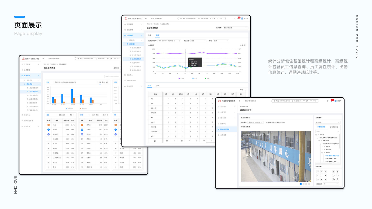 2022-求职作品整理