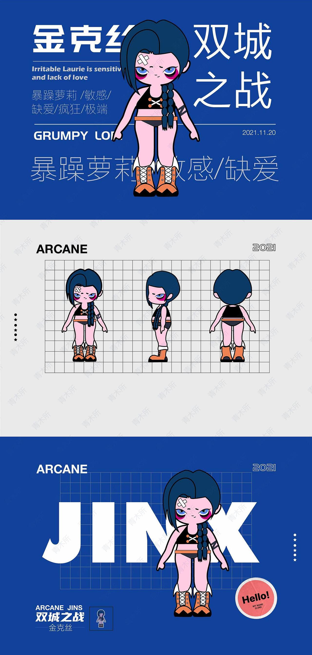 双城之战同人IP设计（图ZMjk3ODEyOTI4） - 商业插画 - 站酷设计师青木所原创素材 - 站酷ZCOOL