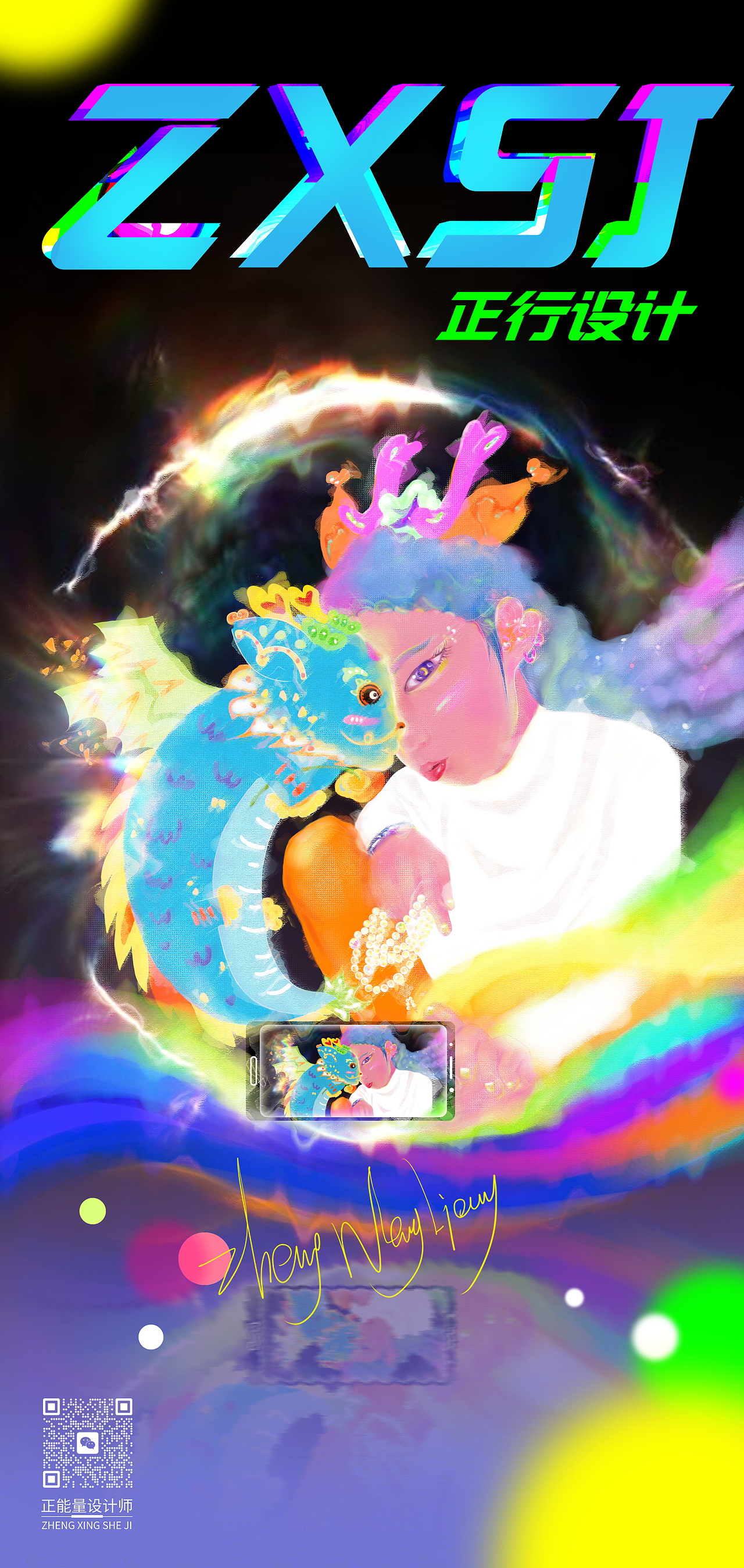 誰℃——正行设计（图ZMzYxMDAzMDYw） - 艺术插画 - 站酷设计师正能量设计师原创素材 - 站酷ZCOOL