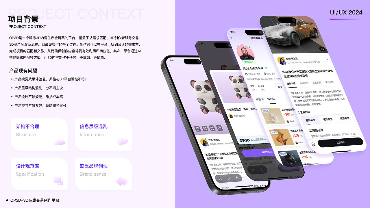 2022-2024作品整理（图ZMzY1OTgzMTM2） - 交互/UE - 站酷设计师梦影回眸原创素材 - 站酷ZCOOL