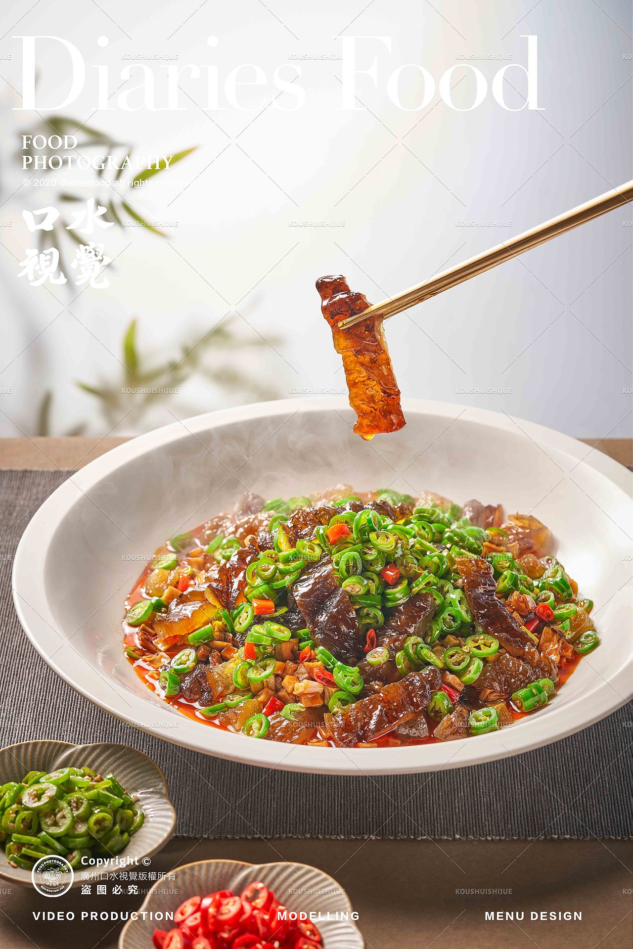 川菜美食拍摄 | 胡三桂 X 口水视觉