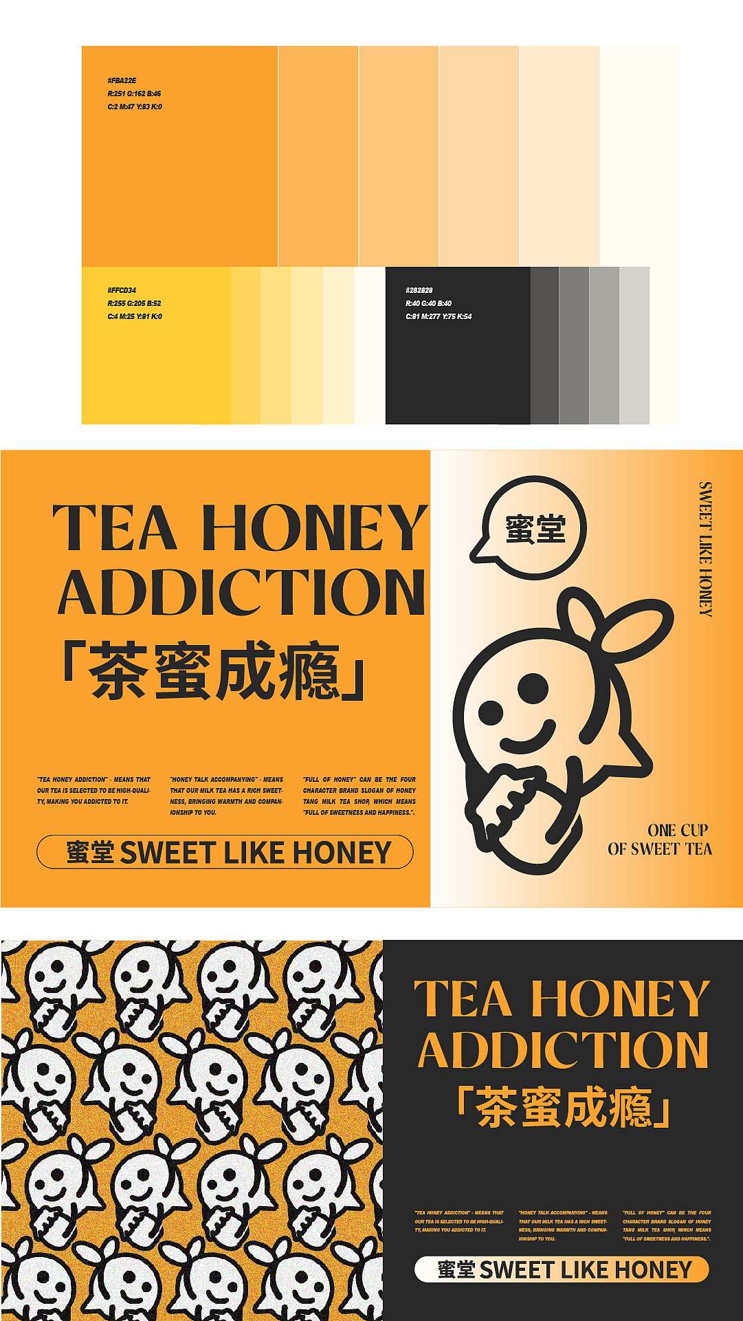 #蜜堂奶茶品牌#（图ZMzM2NDYxMjIw） - 品牌 - 站酷设计师六六鱼原创素材 - 站酷ZCOOL