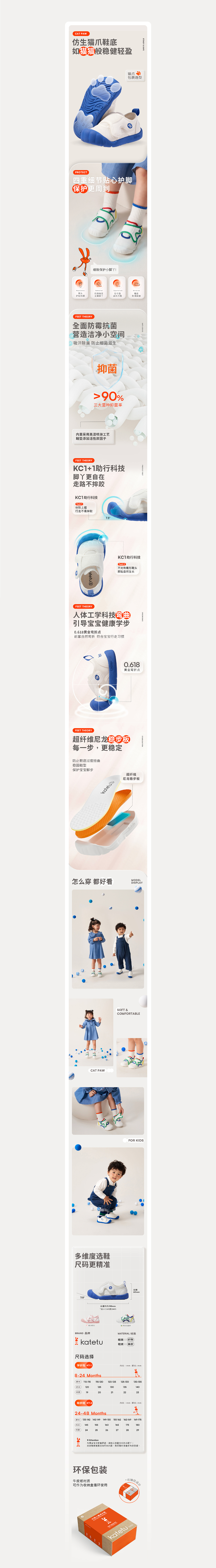 弈世迹 X 卡特兔▕ 童鞋品牌策略&视觉升级全案（图ZMzUwMTM4OTgw） - 电商 - 站酷设计师弈世迹原创素材 - 站酷ZCOOL