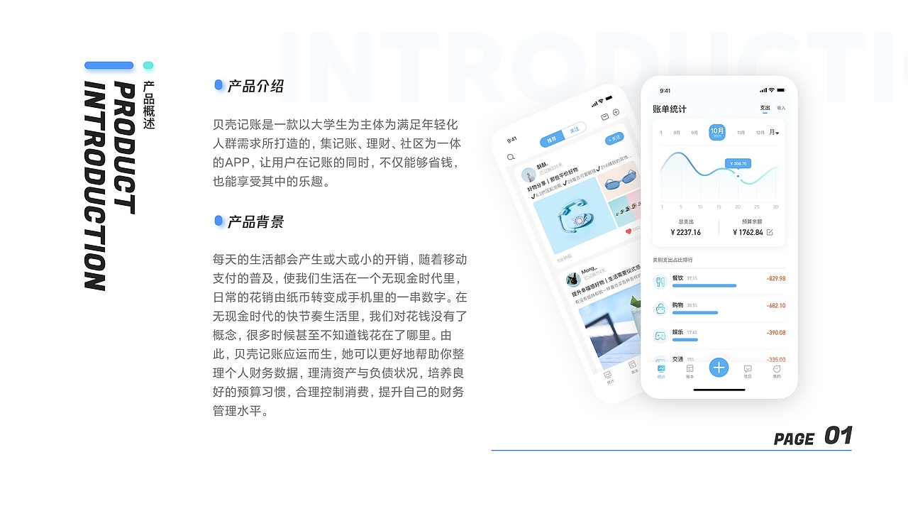 UI设计作品集 2020-2022