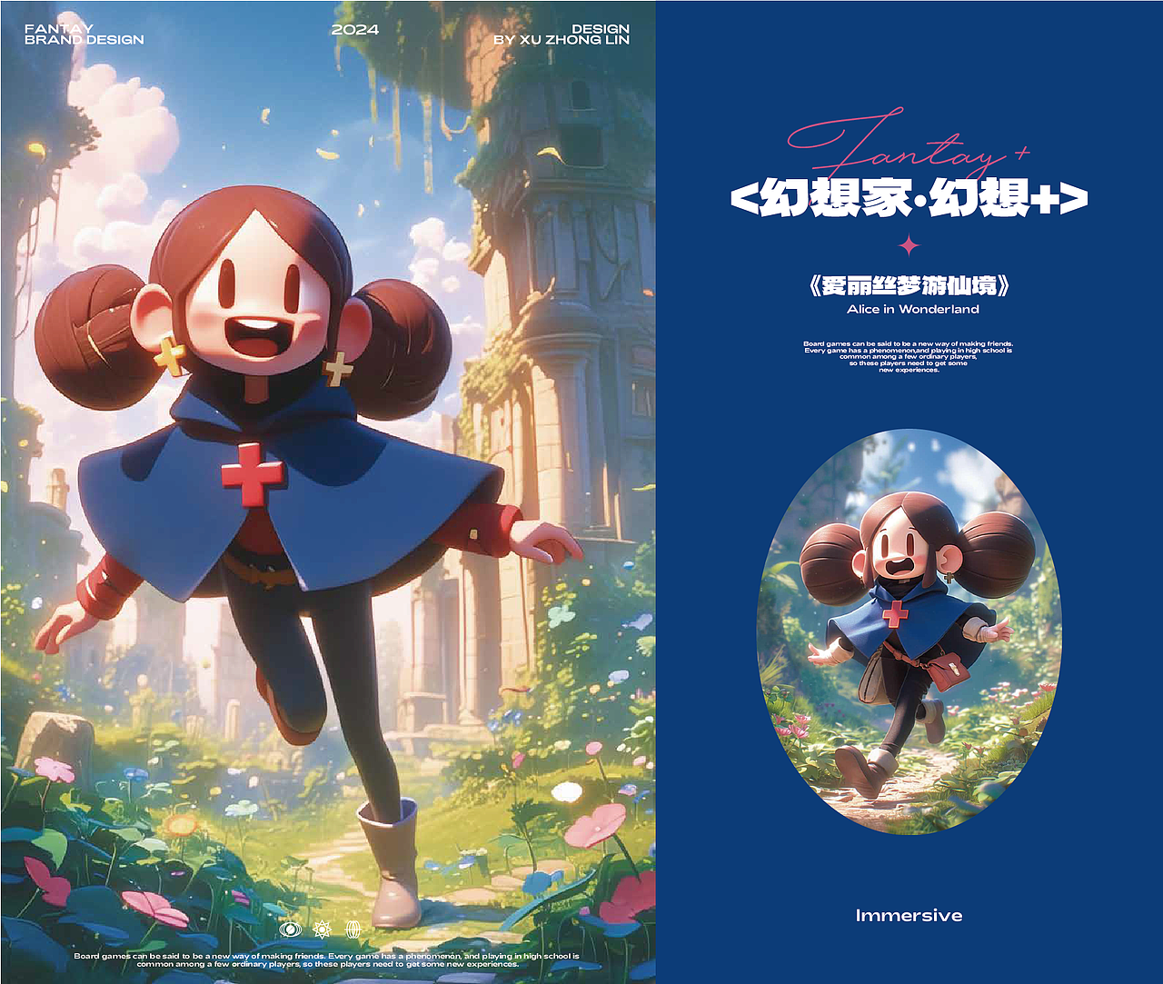 每个人都是幻想家｜幻想+桌游馆品牌设计（图ZMzcwNzMxNDA4） - 品牌 - 站酷设计师即刻进行_design原创素材 - 站酷ZCOOL
