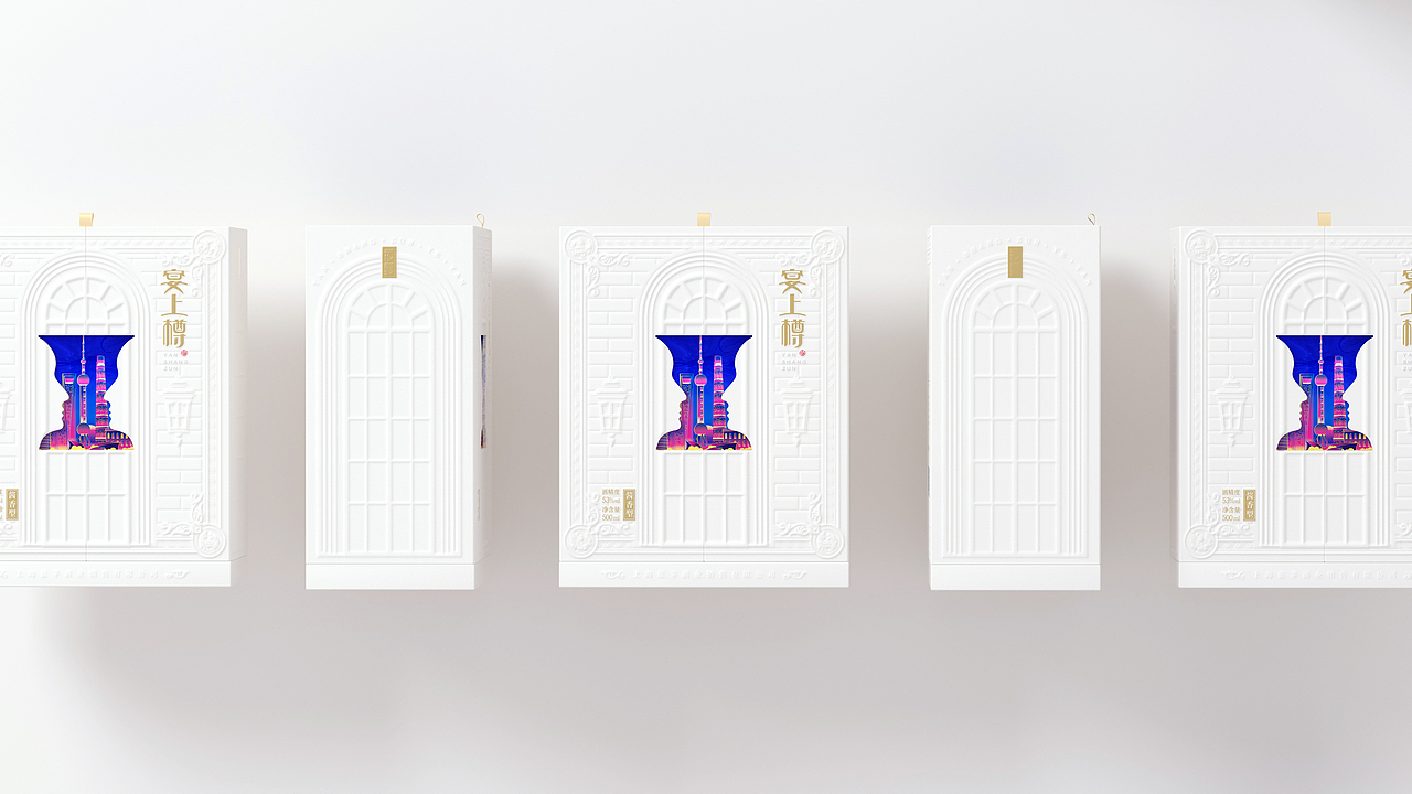 青松设计/宴上新贵----宴上樽白酒包装设计（图ZMzQxMjcyMjg0） - 包装 - 站酷设计师上下包装研创社原创素材 - 站酷ZCOOL