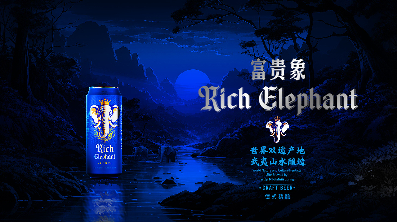 富貴象·精釀啤酒（圖ZMzYwNjUyMjMy） - 包裝 - 站酷設(shè)計(jì)師變法品牌顧問(wèn)原創(chuàng)素材 - 站酷ZCOOL