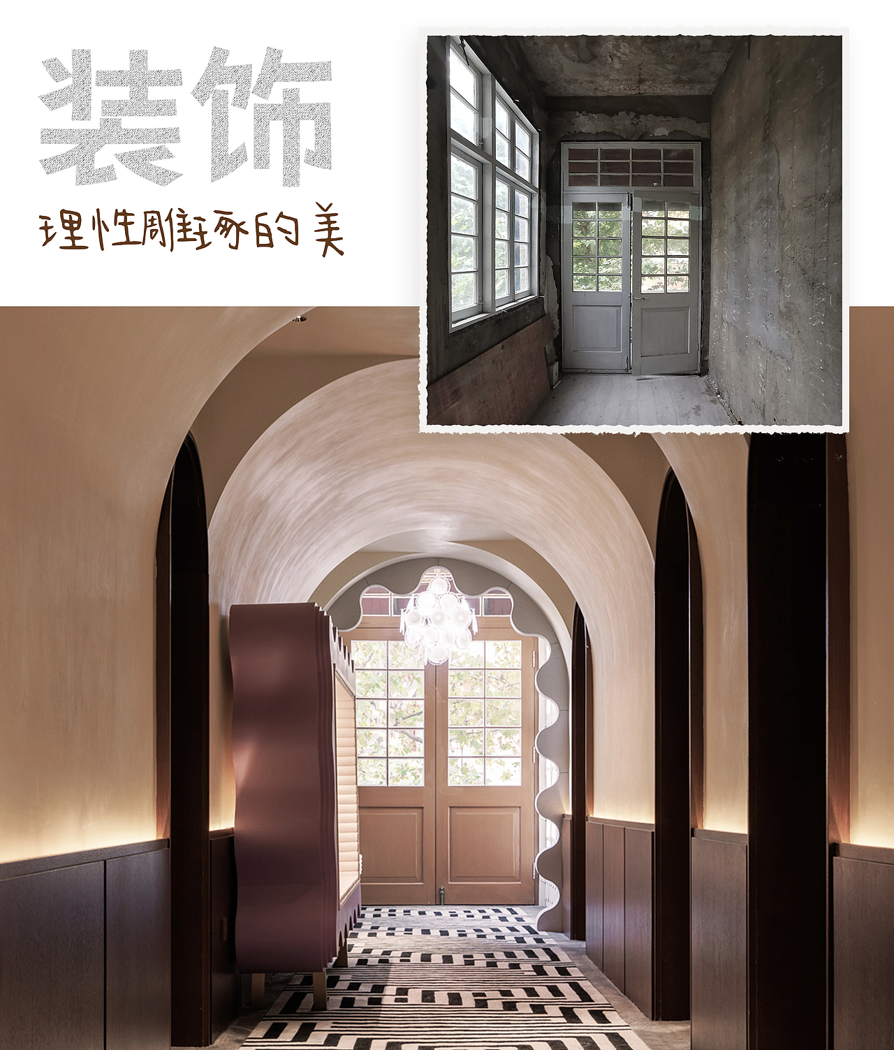 老建筑里的优雅时光-MOMNI魅里皮肤诊所-武汉(图ZMzI5NDkwMzY0) - 商业空间设计 - 站酷设计师朴开十向原创素材 - 站酷ZCOOL