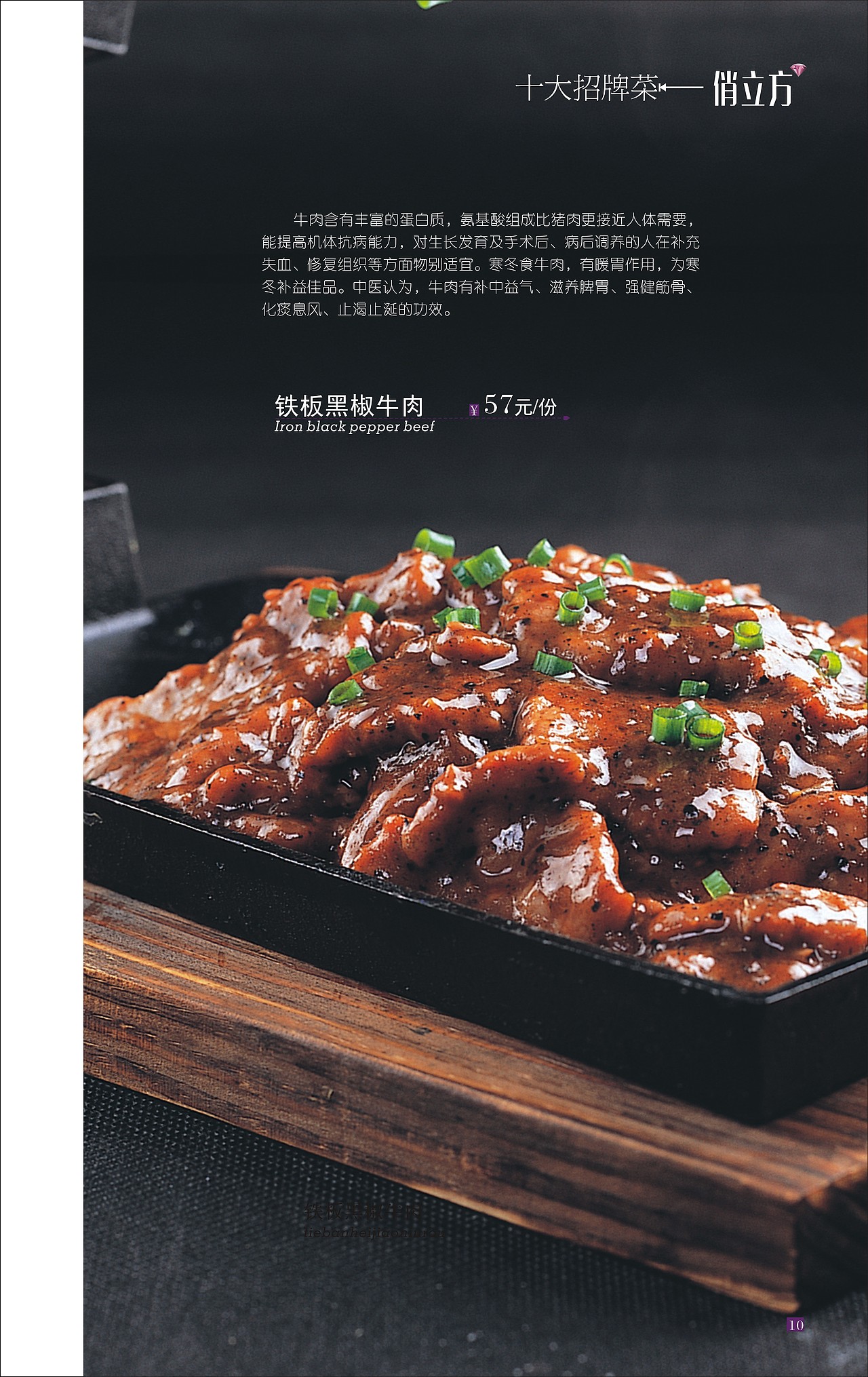 俏立方 菜谱设计 菜单（图ZMzA5NTQ4MTA0） - 其他平面 - 站酷设计师05J00原创素材 - 站酷ZCOOL