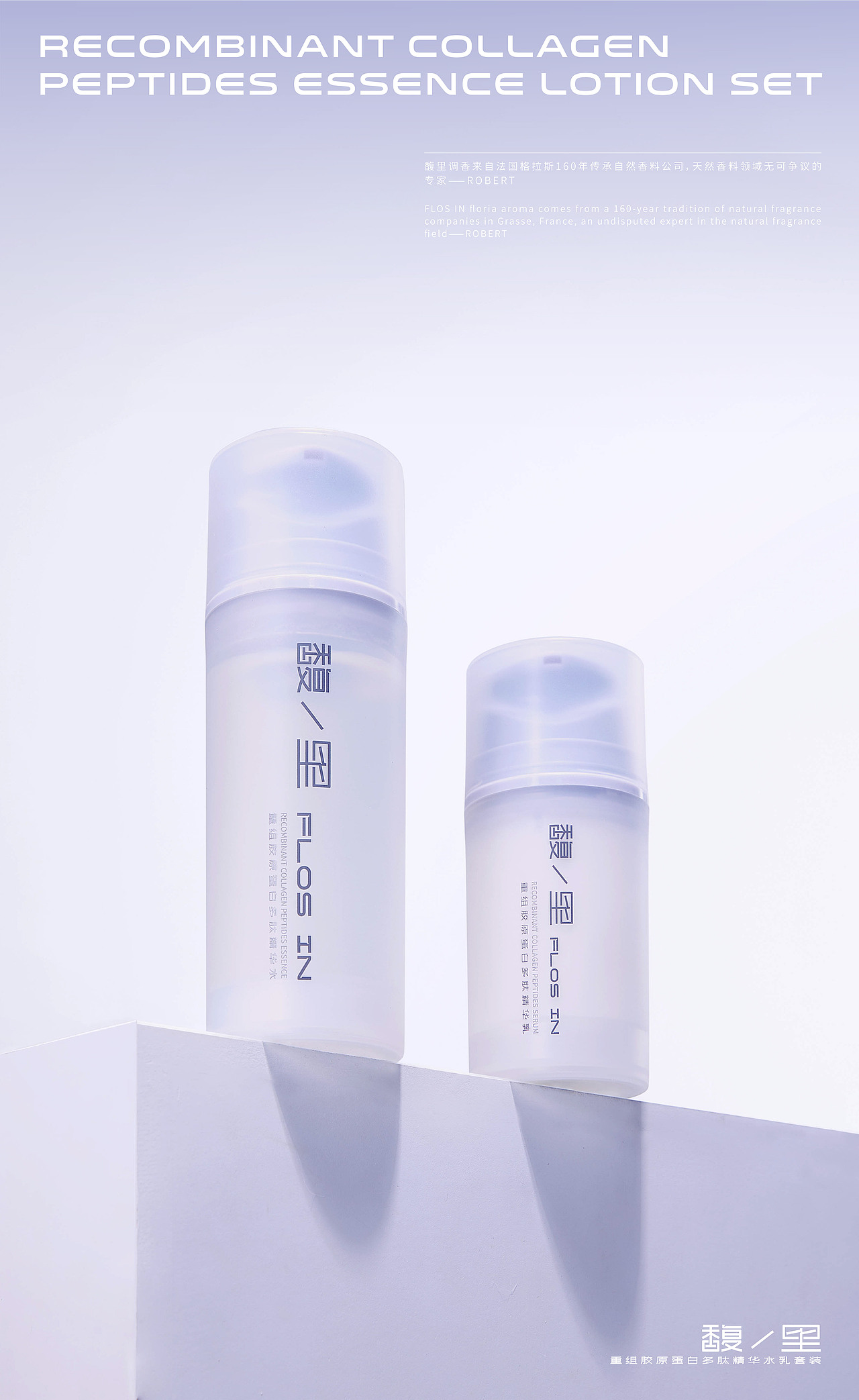 护肤品牌设计-FLOS IN(图ZMzYxMjQ5NDky) - 品牌 - 站酷设计师鹿也设计原创素材 - 站酷ZCOOL
