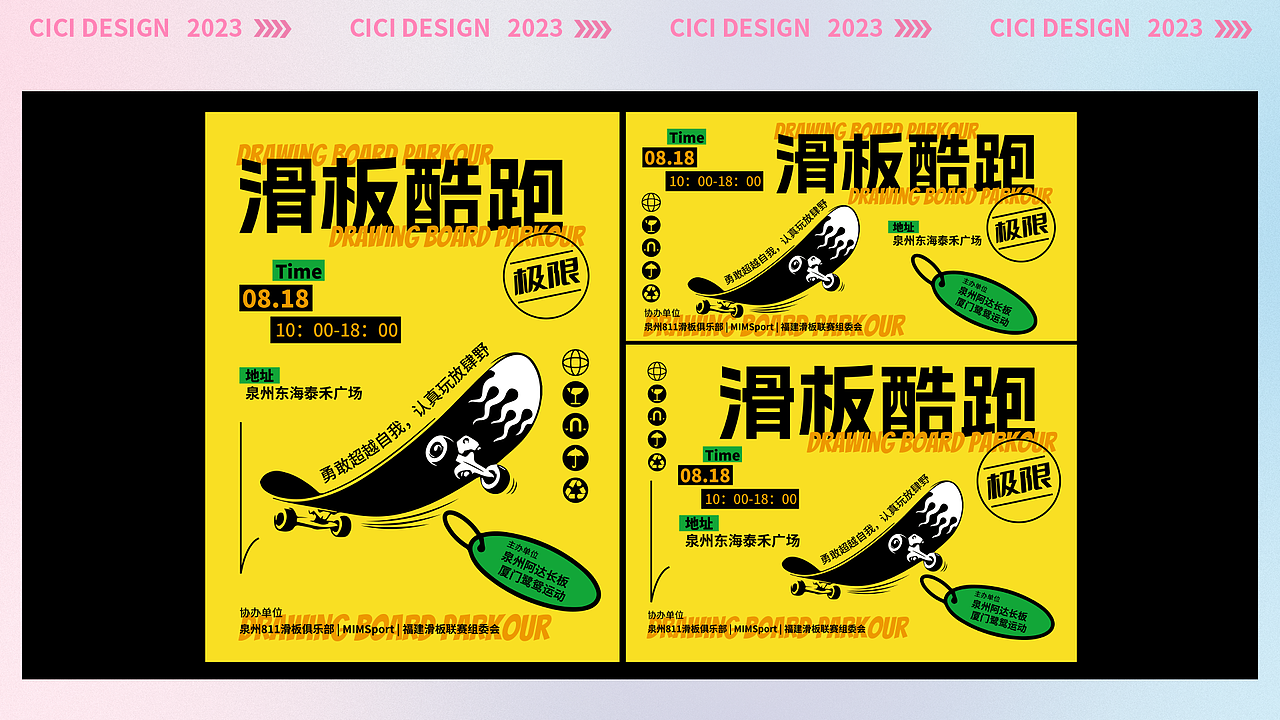 原来还可以这样设计文字组呀！