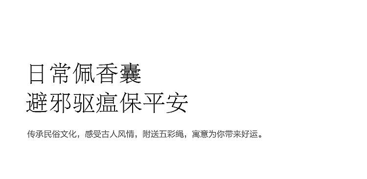 五彩香囊-小小香囊千年传