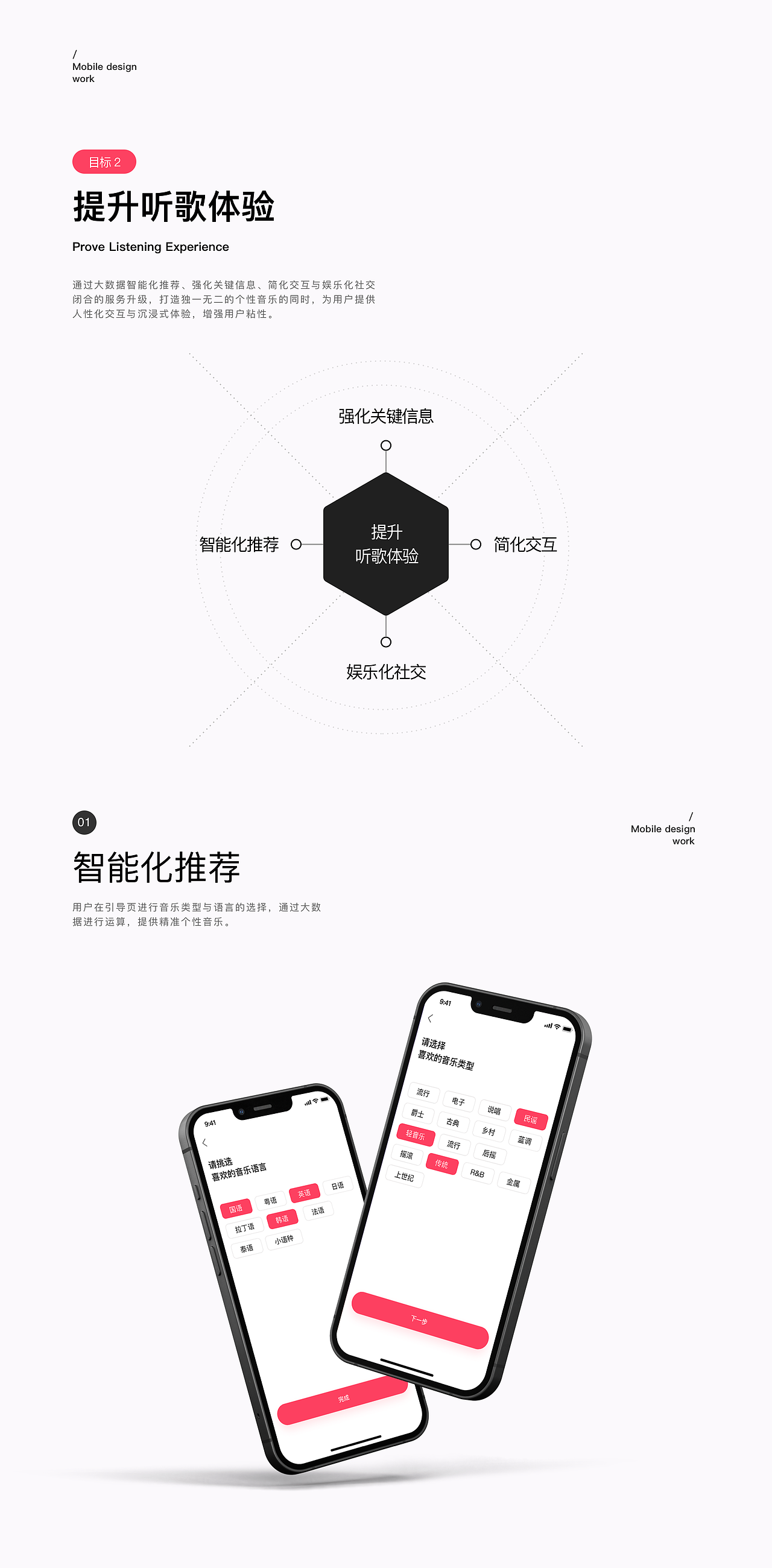 享乐音乐（图ZMzIwMTAwNTgw） - APP界面 - 站酷设计师努力奔跑的椰子原创素材 - 站酷ZCOOL