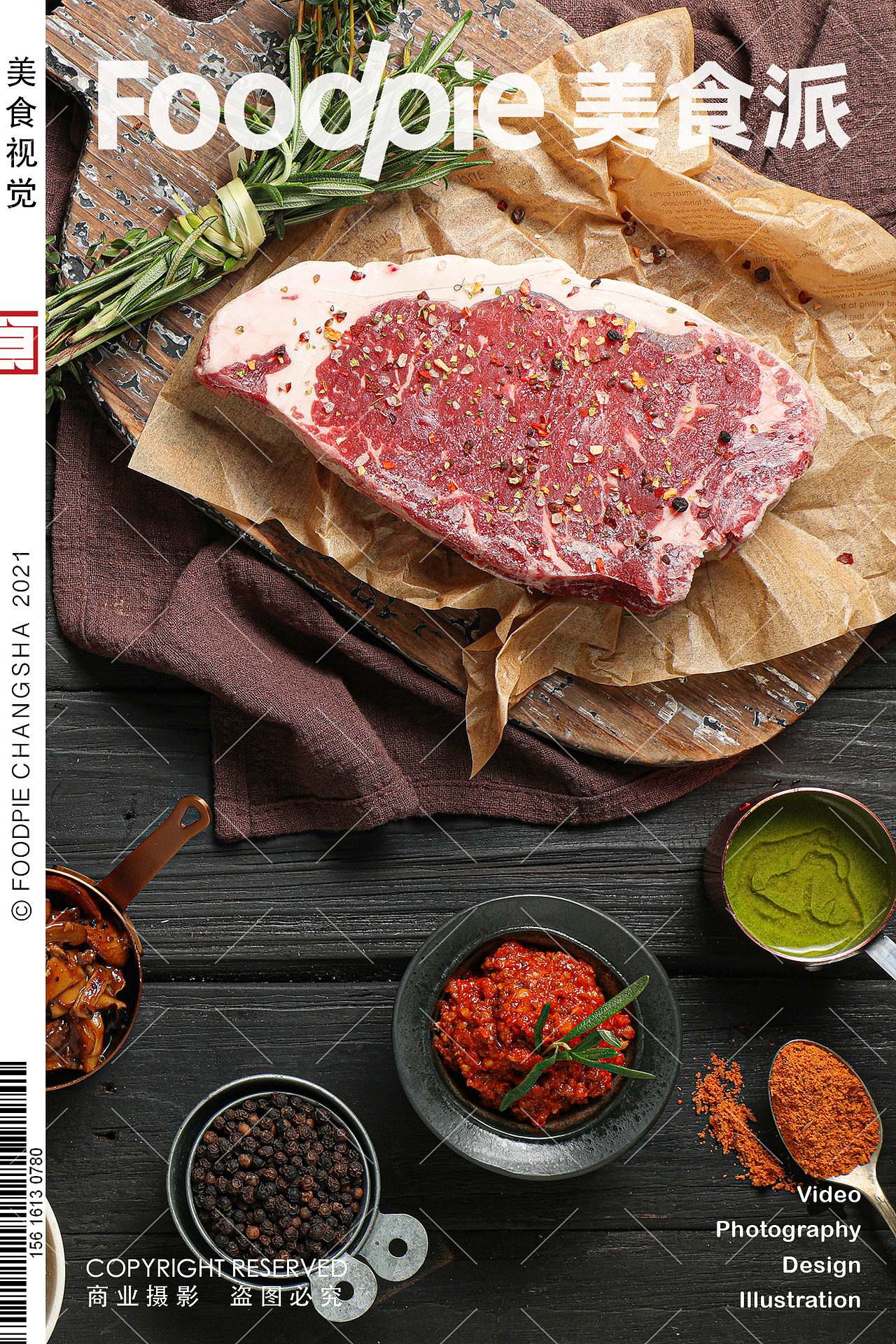 西餐牛排摄影 |长沙美食摄影|Foodpie美食派