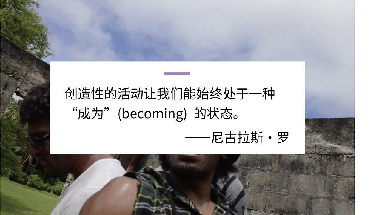 想象力制造中心