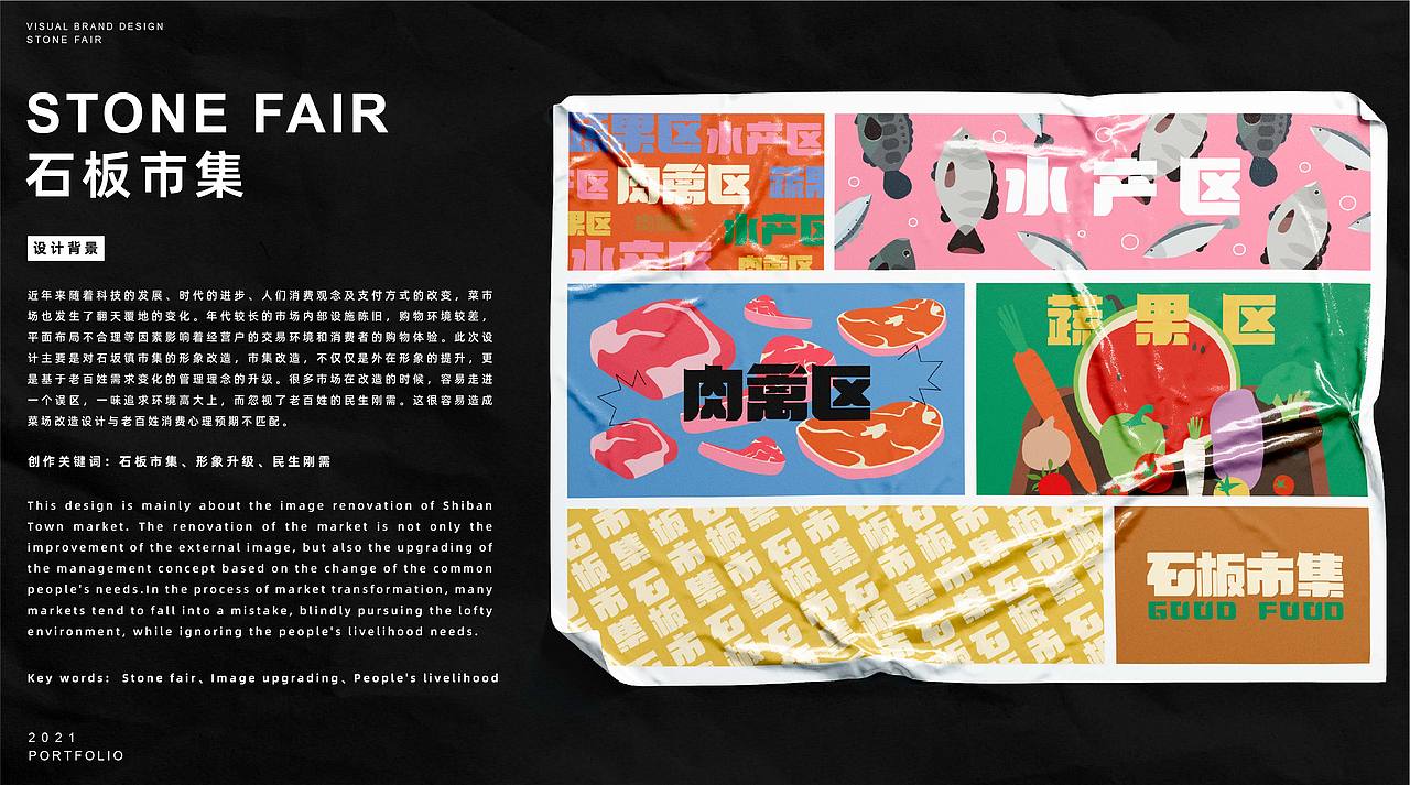 石板 · 市集 | Market Reform（图ZMjk5ODEzNjYw） - 品牌 - 站酷设计师DDIDADA原创素材 - 站酷ZCOOL